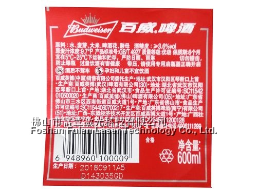 百威啤酒標(biāo)簽激光打標(biāo)